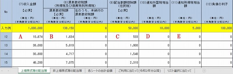 金額入力例