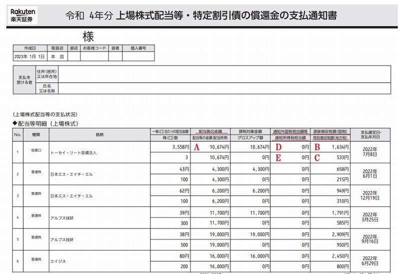 金額入力例